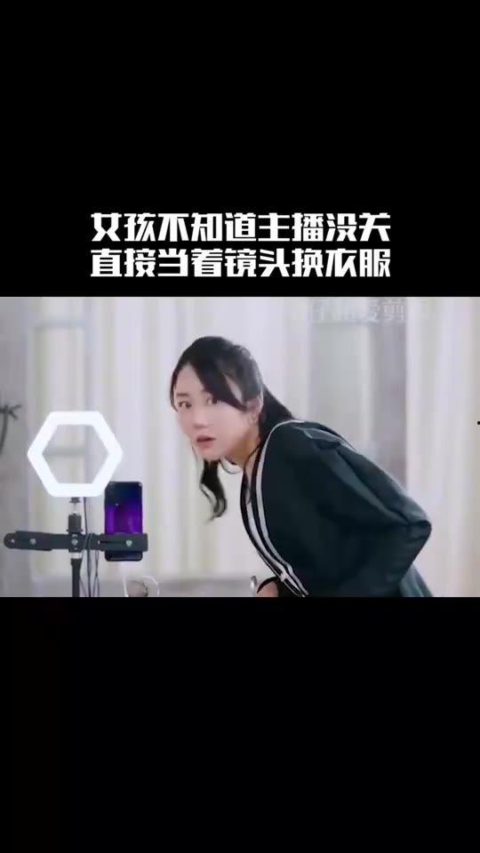 小女主播换衣服,小女主播的换装瞬间