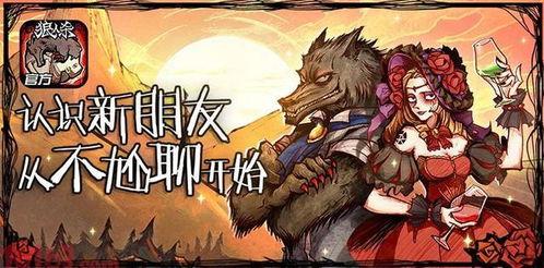 狼人杀娱乐会,揭秘神秘角色，解锁欢乐之夜