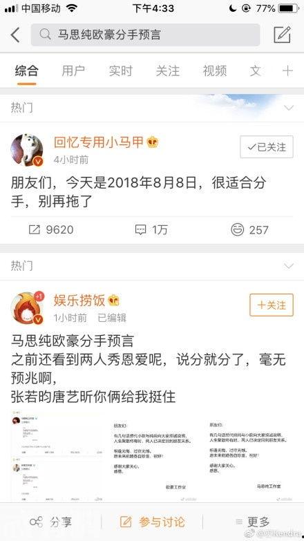 最新娱乐新闻八卦头条,最新八卦头条揭秘明星幕后故事