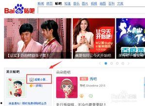 贴吧个人资料背景,个性背景下的网络人生轨迹